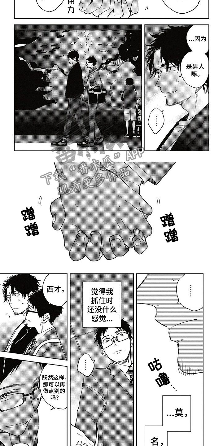 第8话4