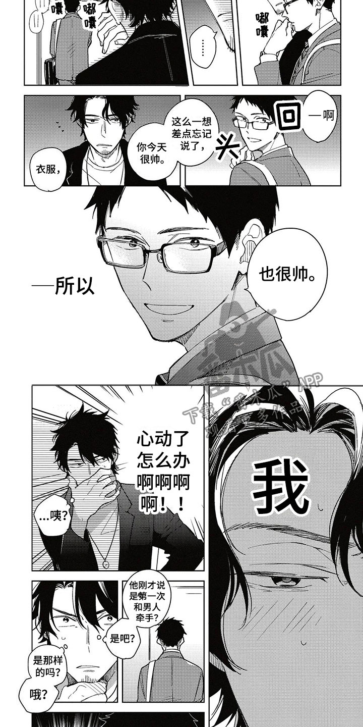 第8话6