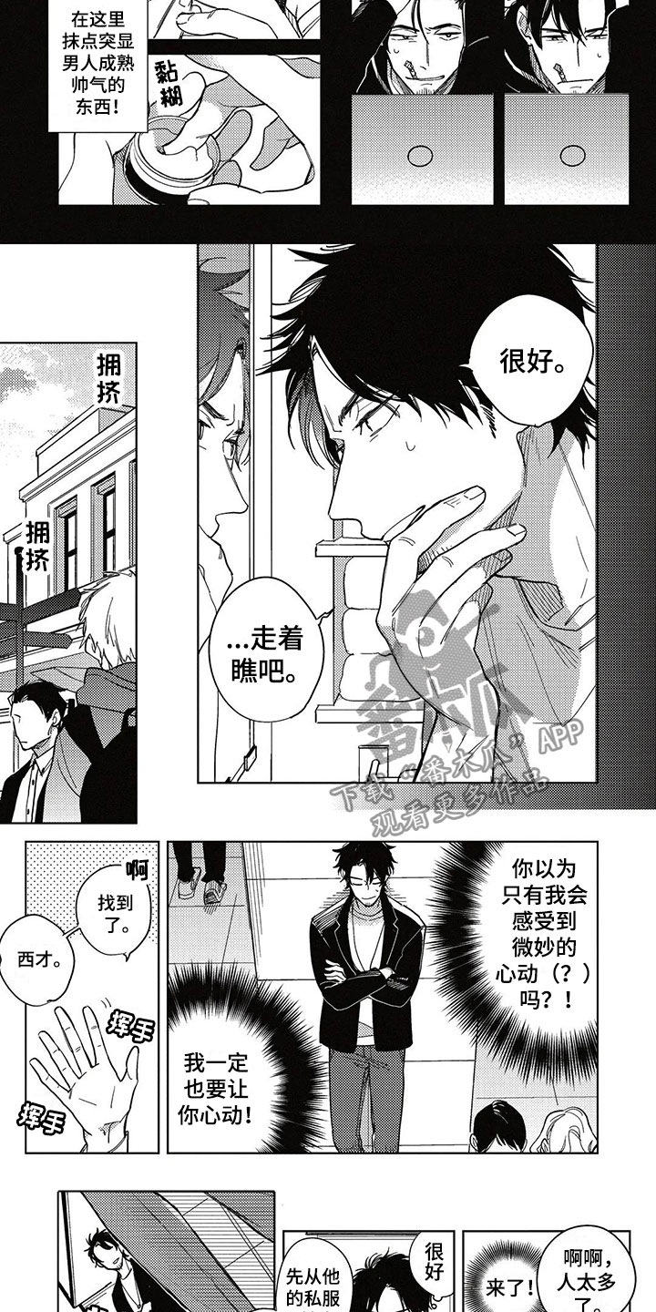 第7话2
