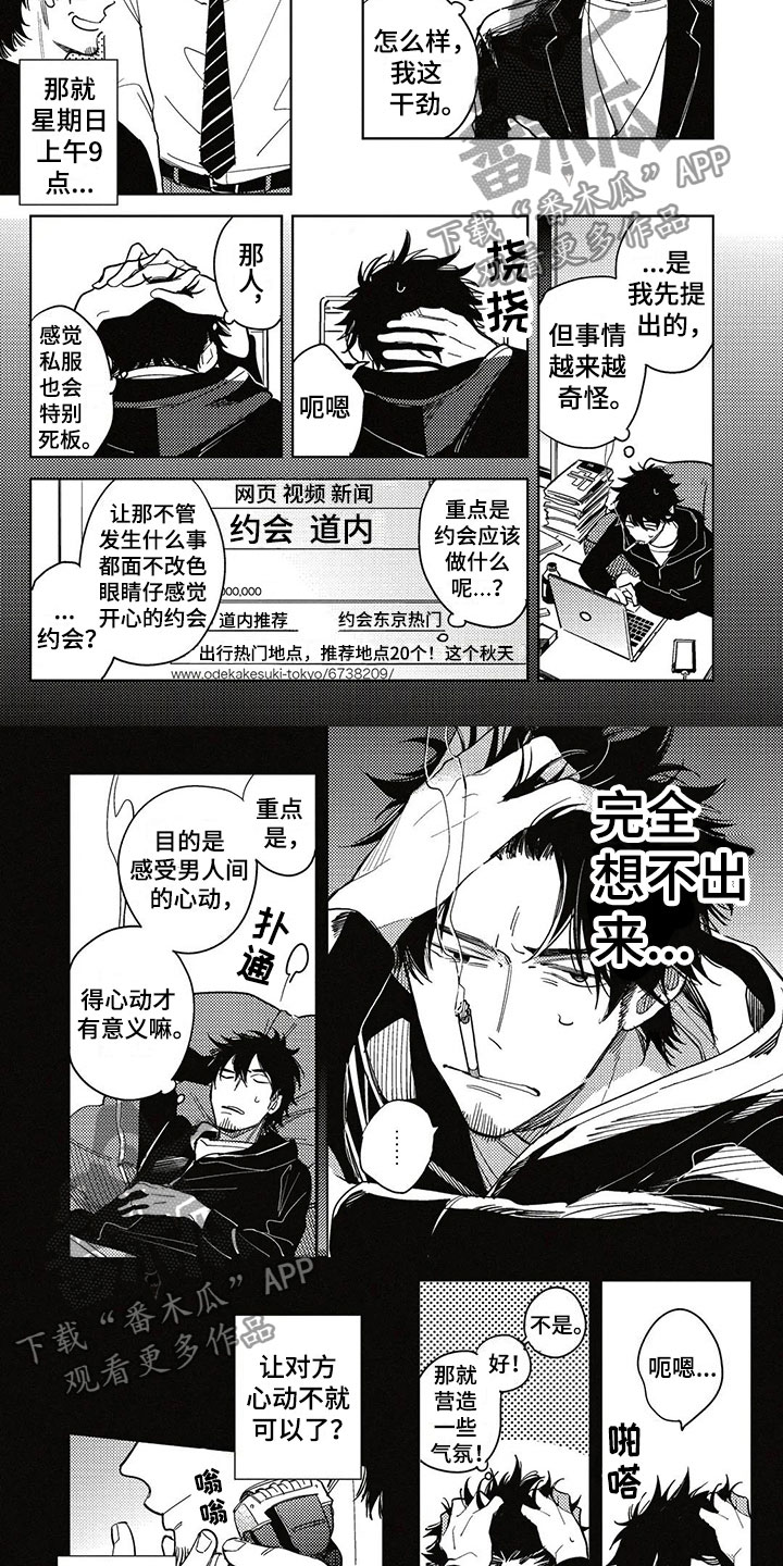 第7话1