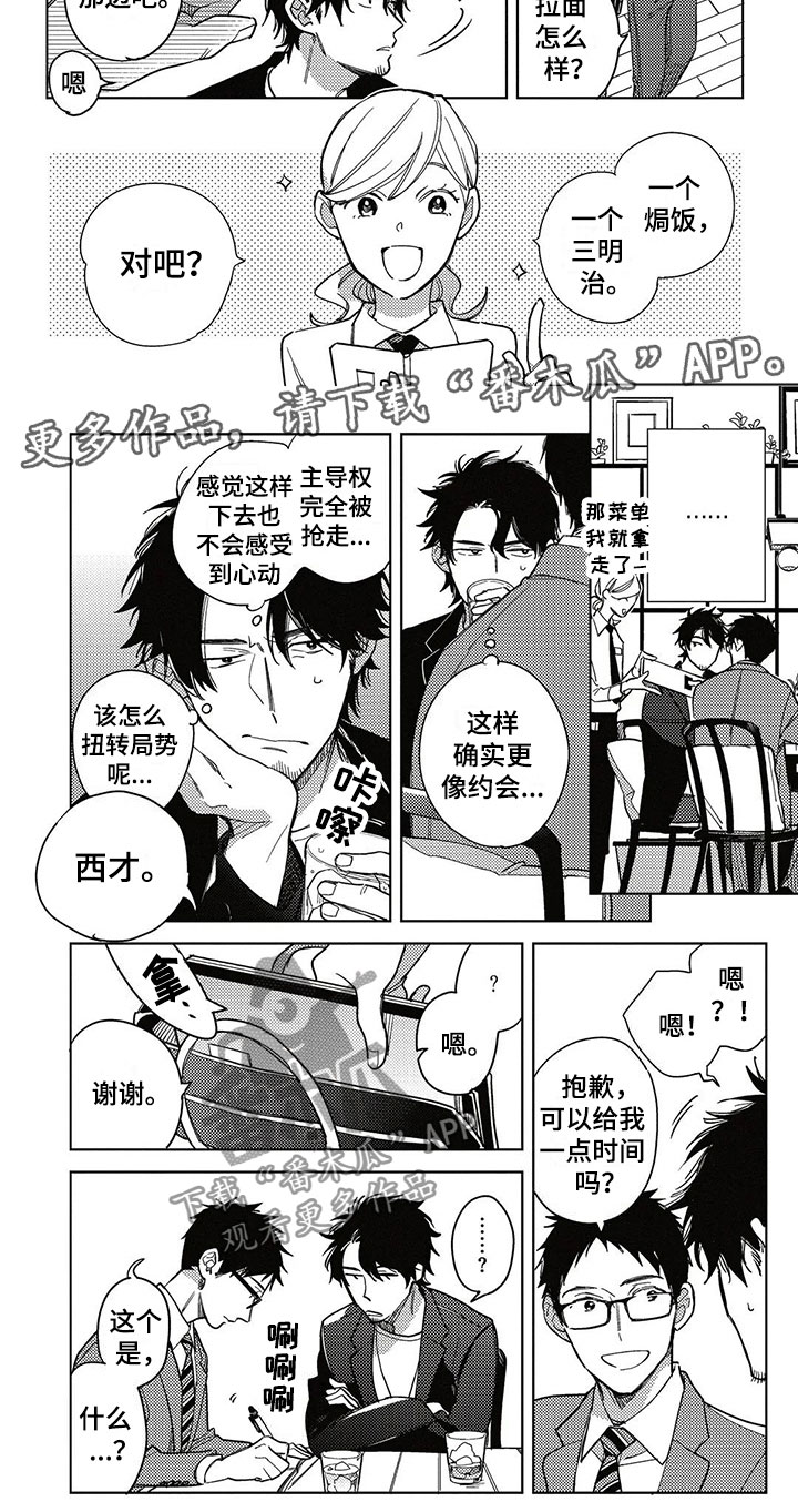 第7话7