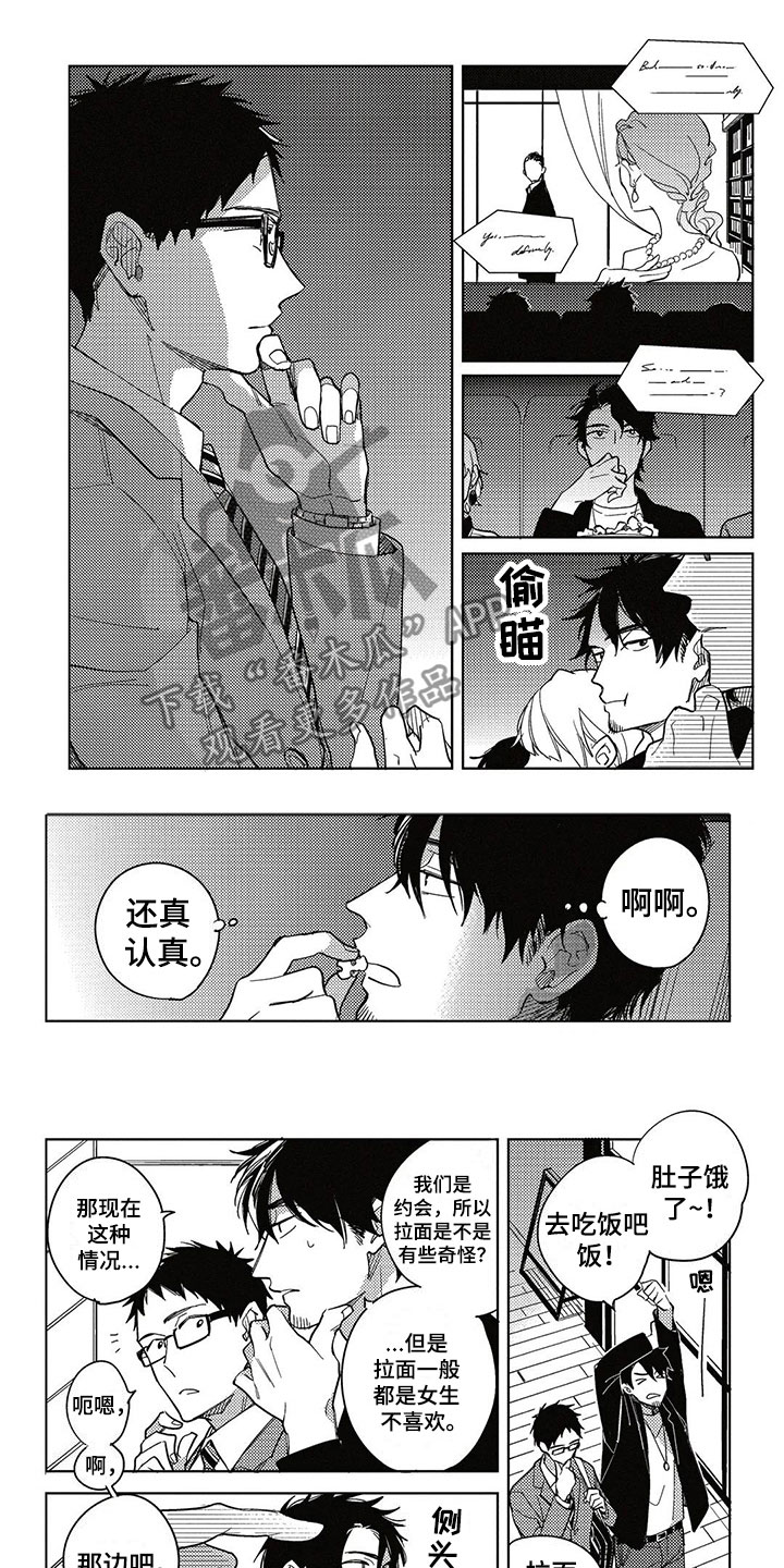 第7话6
