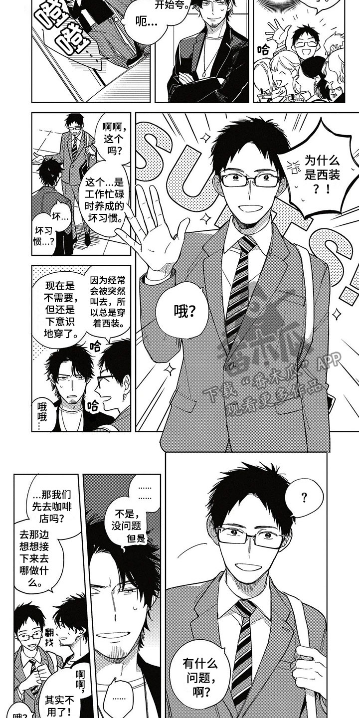 第7话3