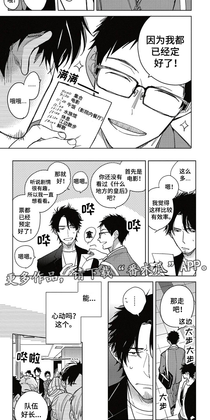 第7话4