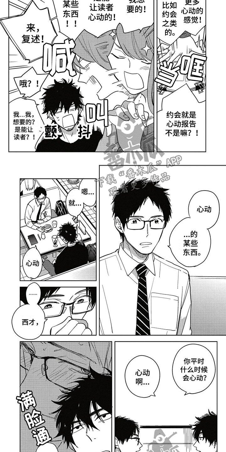 第6话4