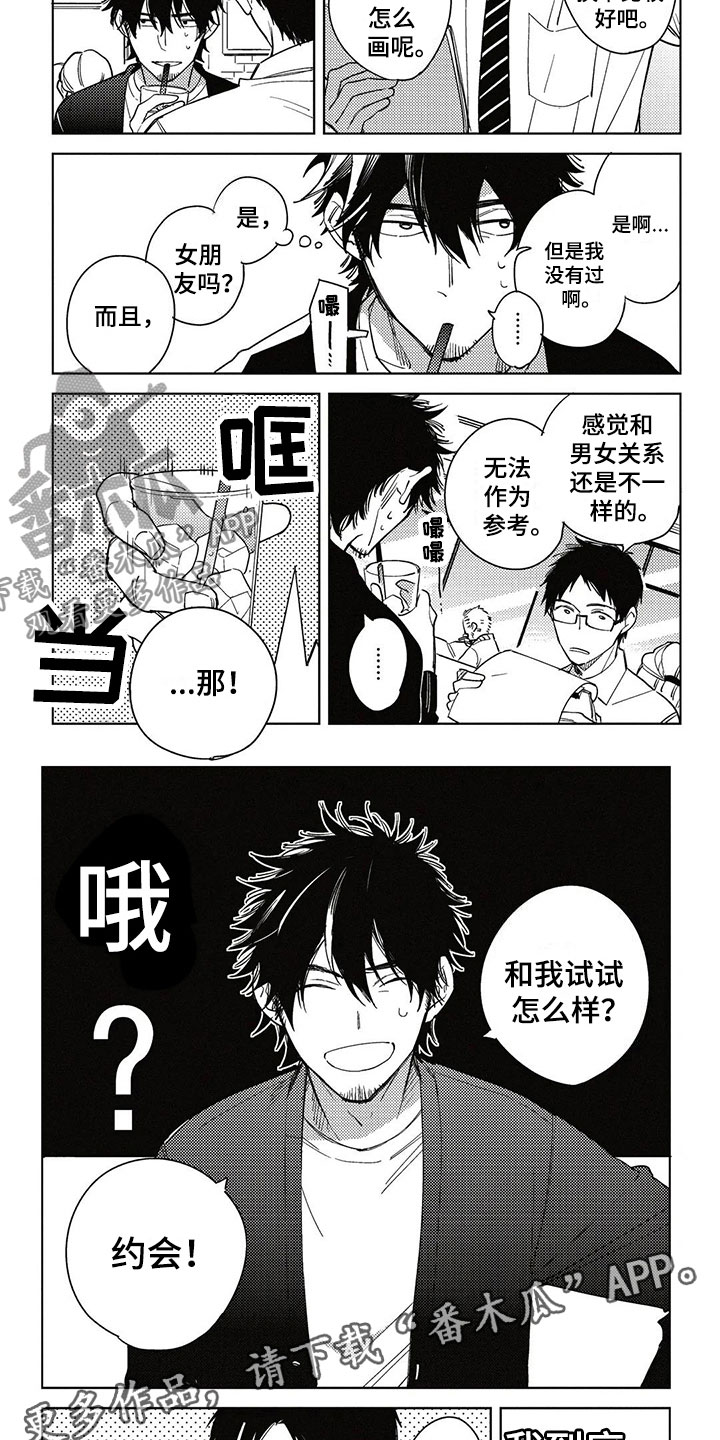 第6话6