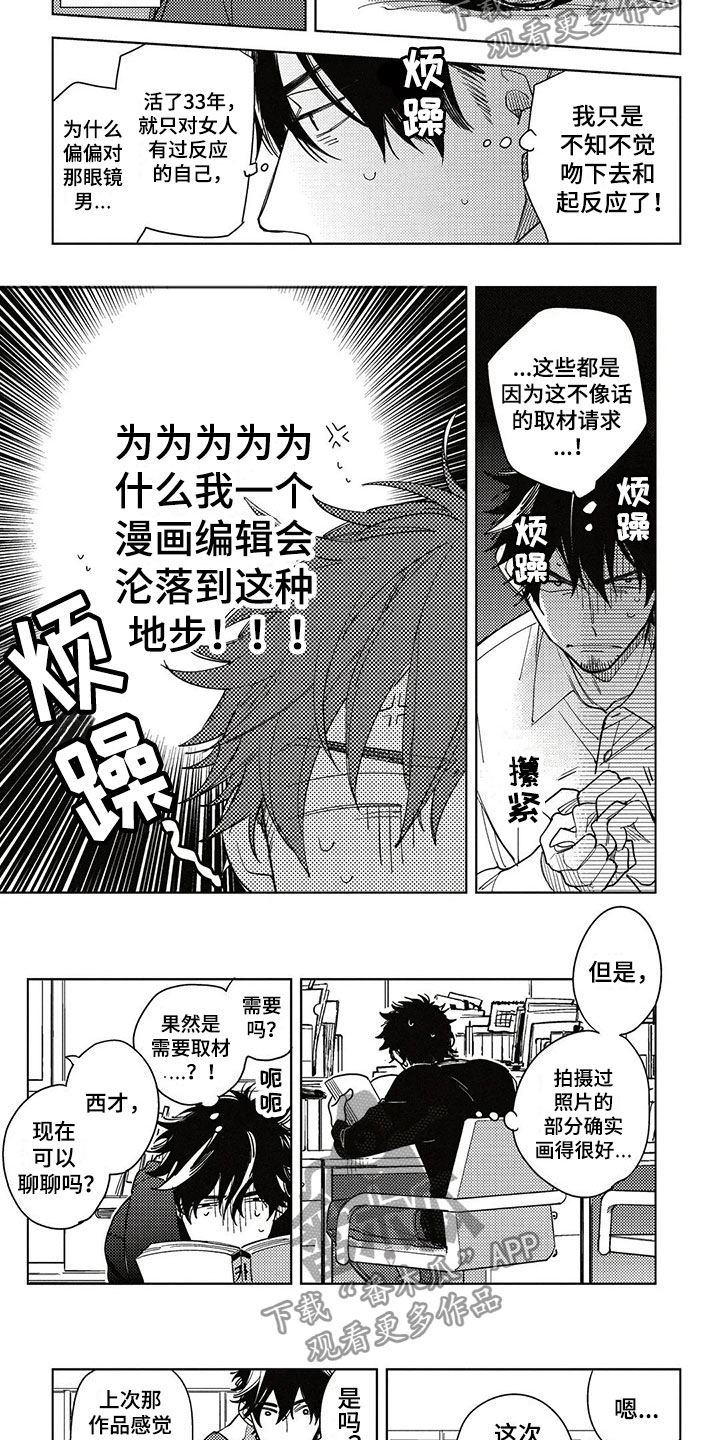 第6话2