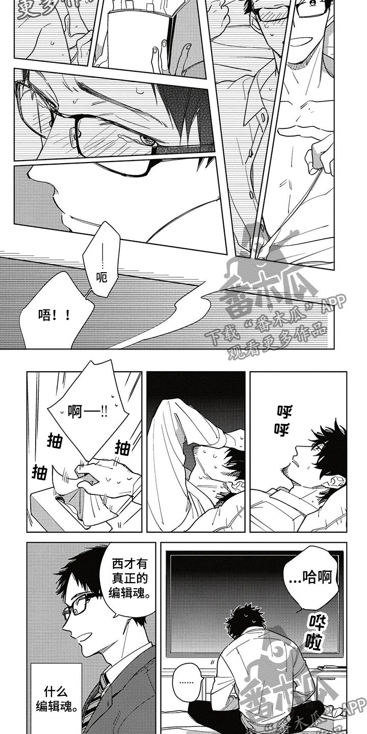 第6话1