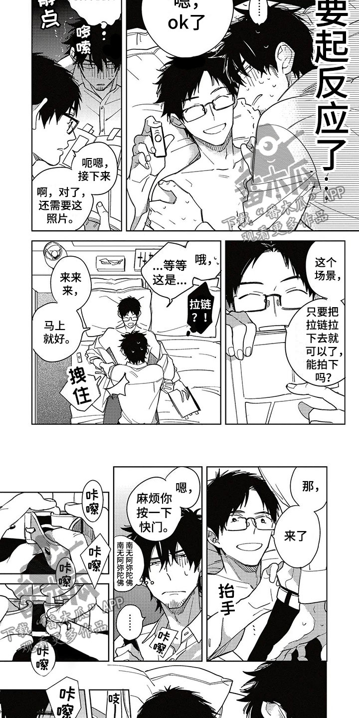 第5话4