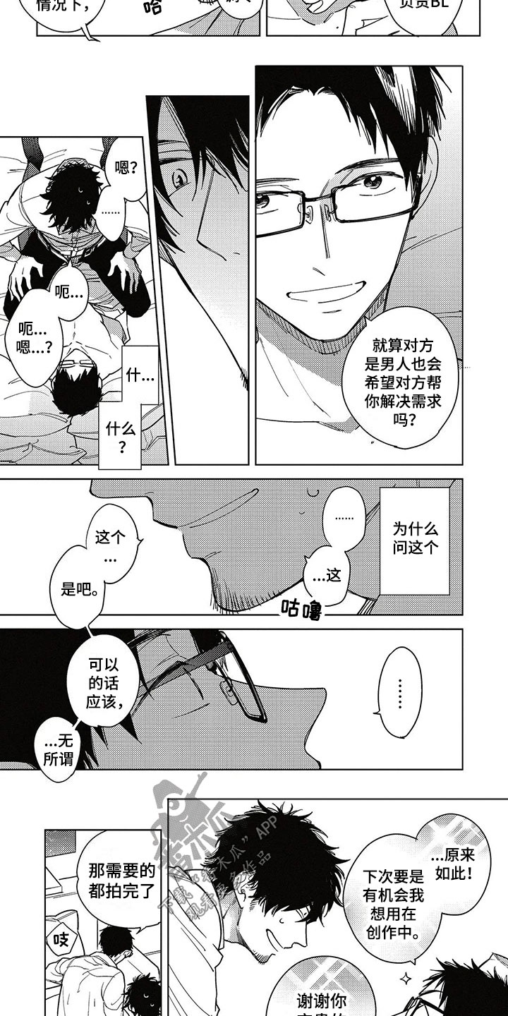 第5话6