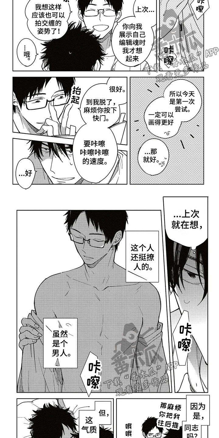 第5话2