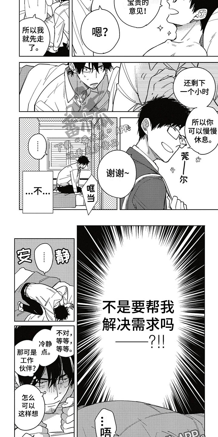 第5话7