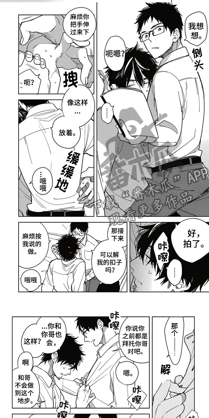 第5话1