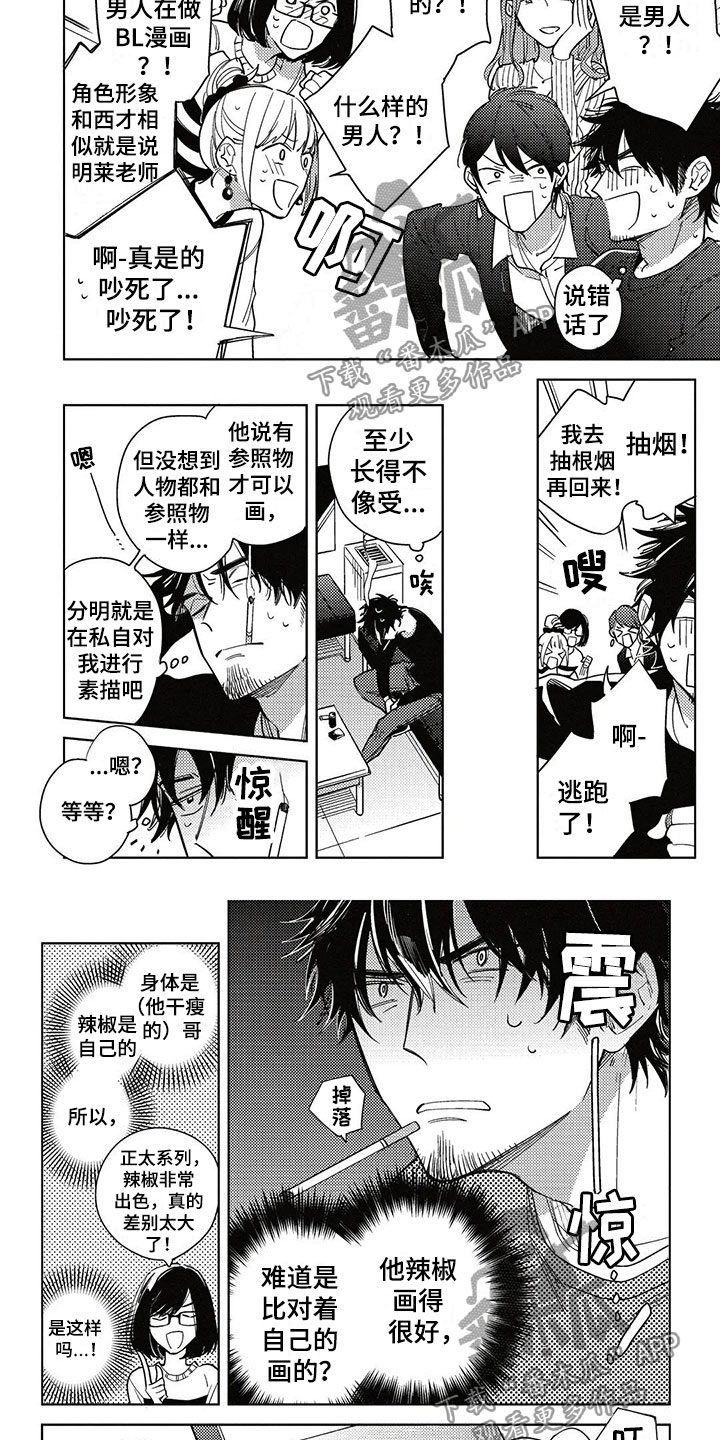 第4话3