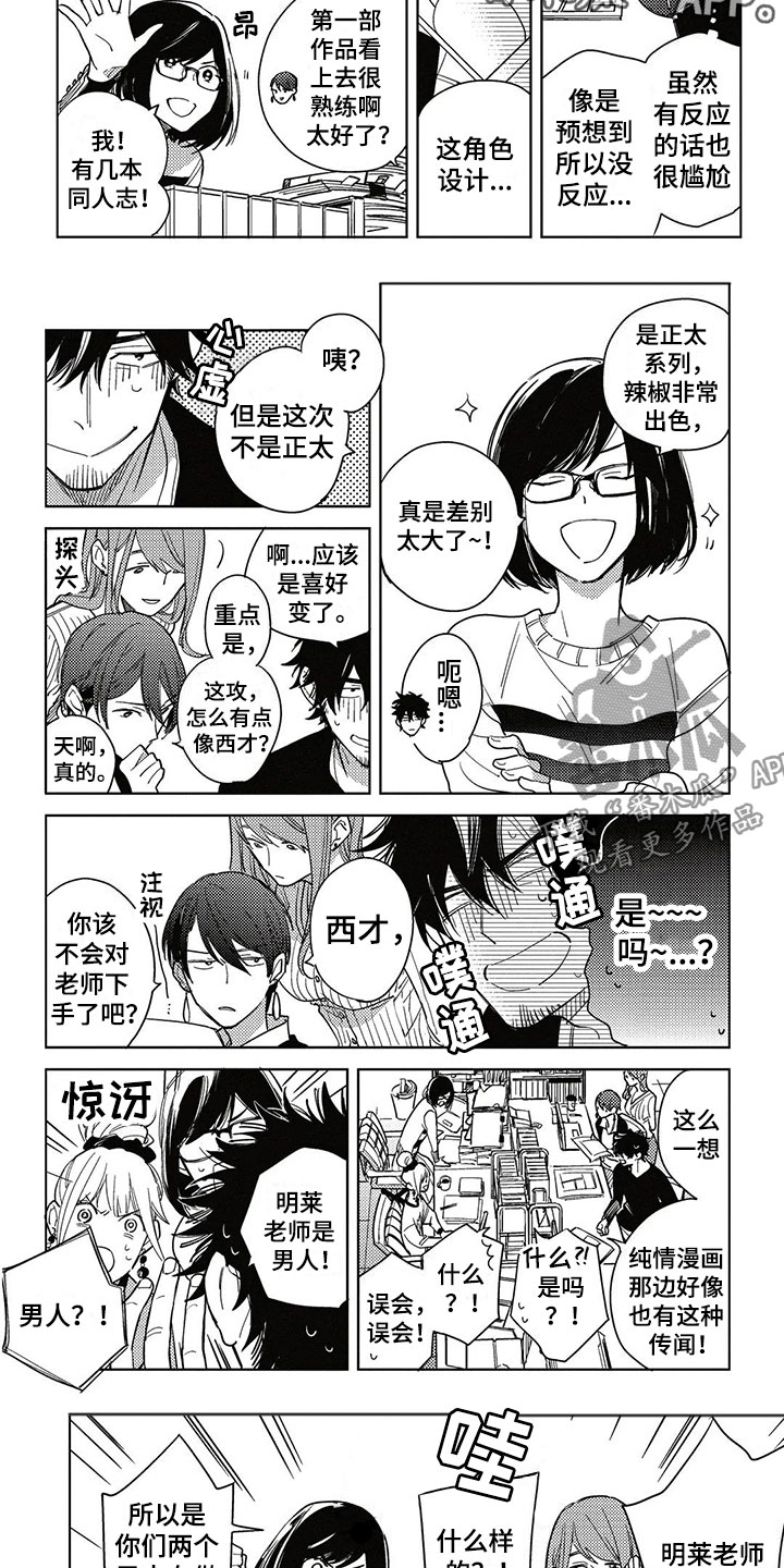 第4话2