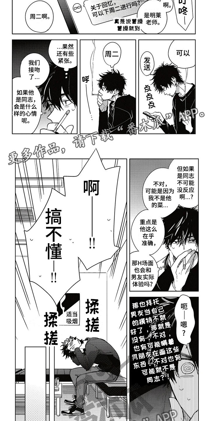 第4话4