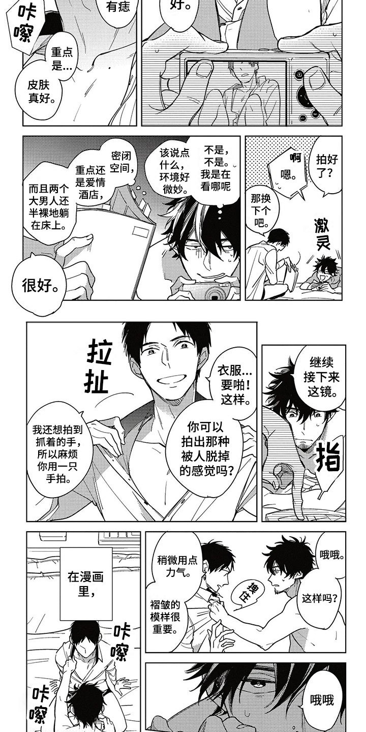 第3话2