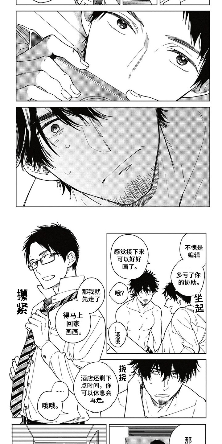 第3话7