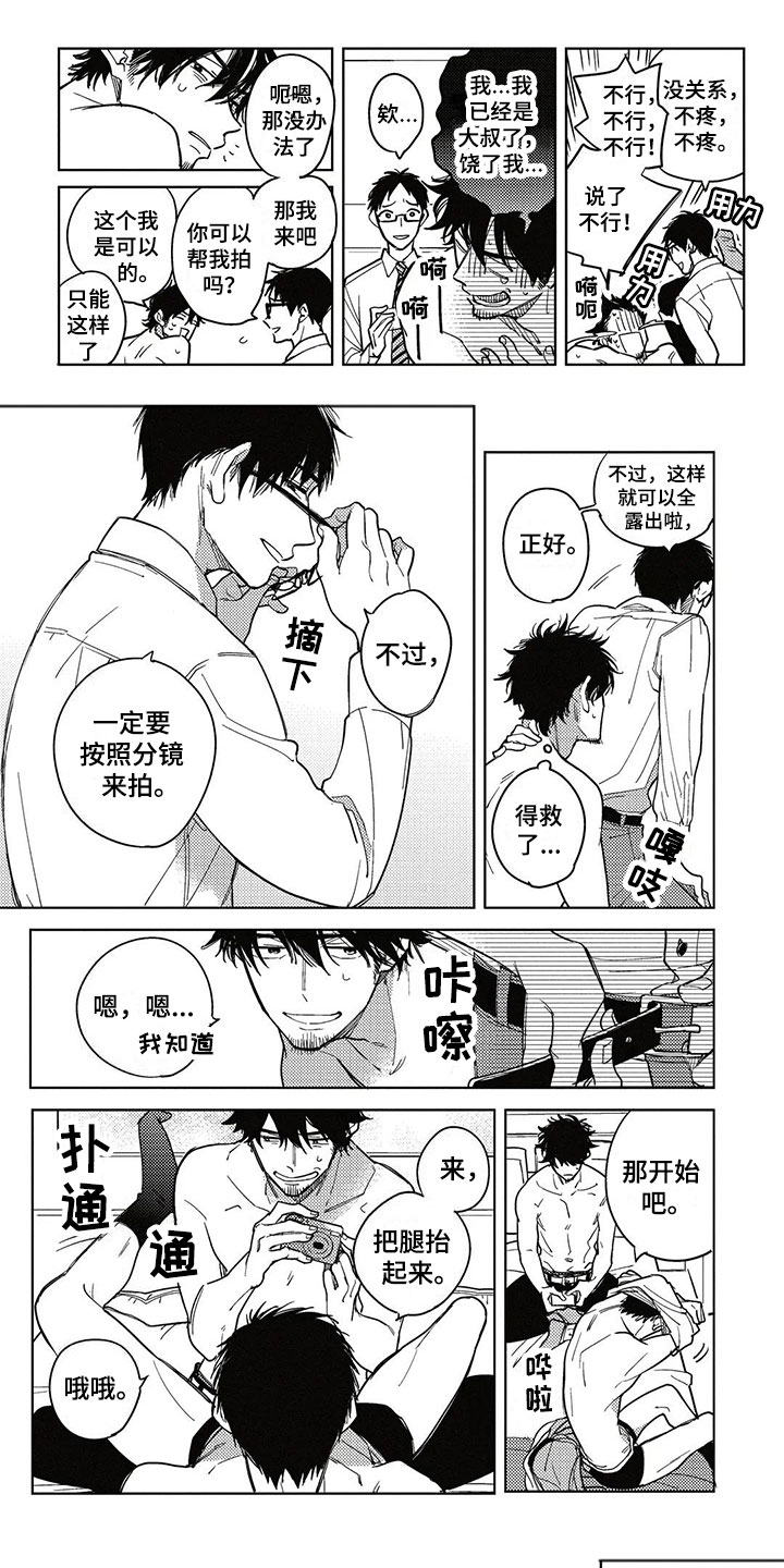第3话0
