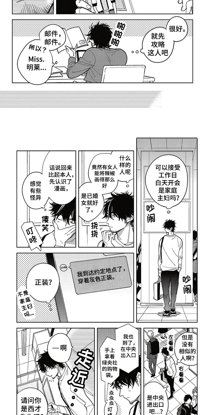 第1话5