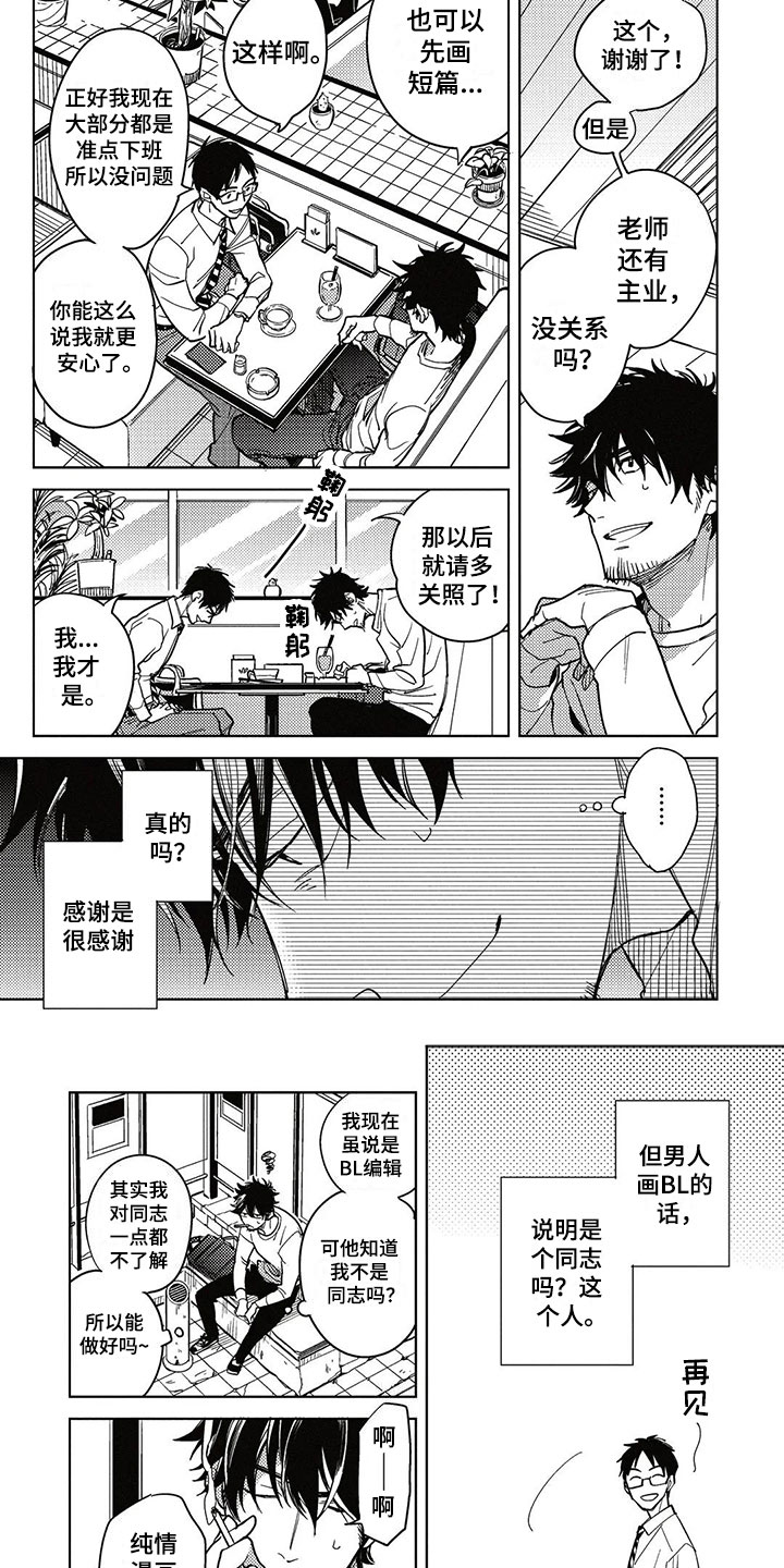 第1话9