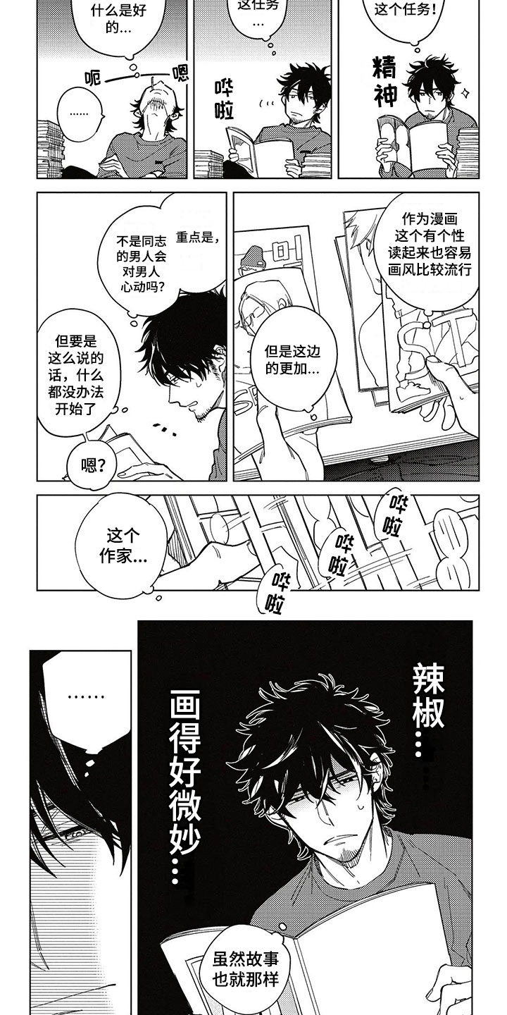 第1话4