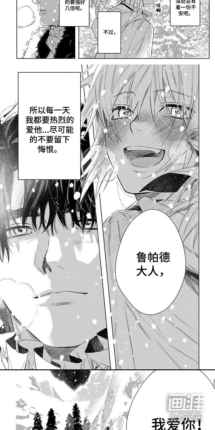第33话3