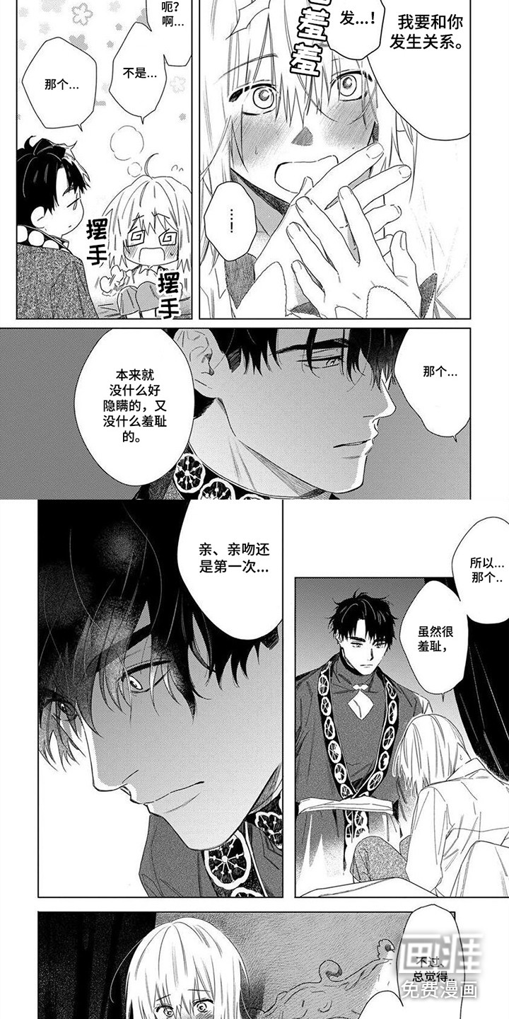 第30话5