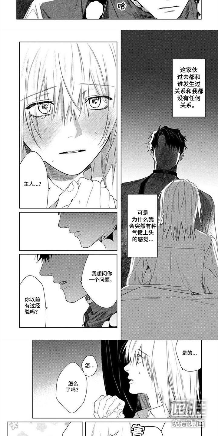 第30话4