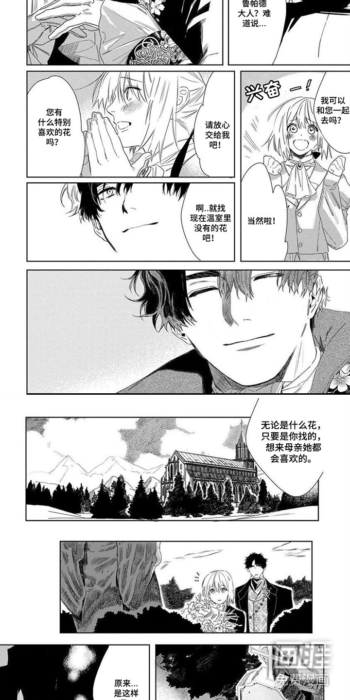 第27话3