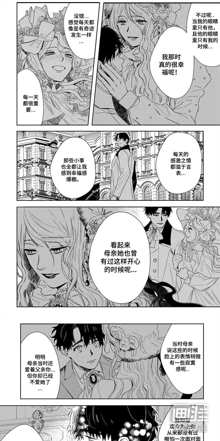 第26话4