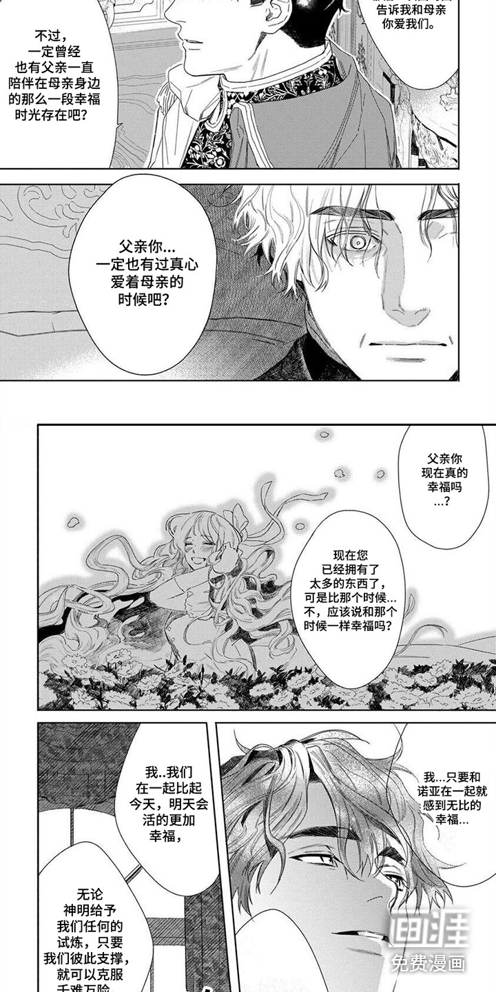 第26话5