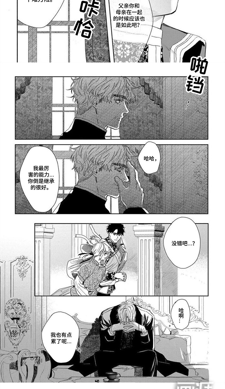 第26话6