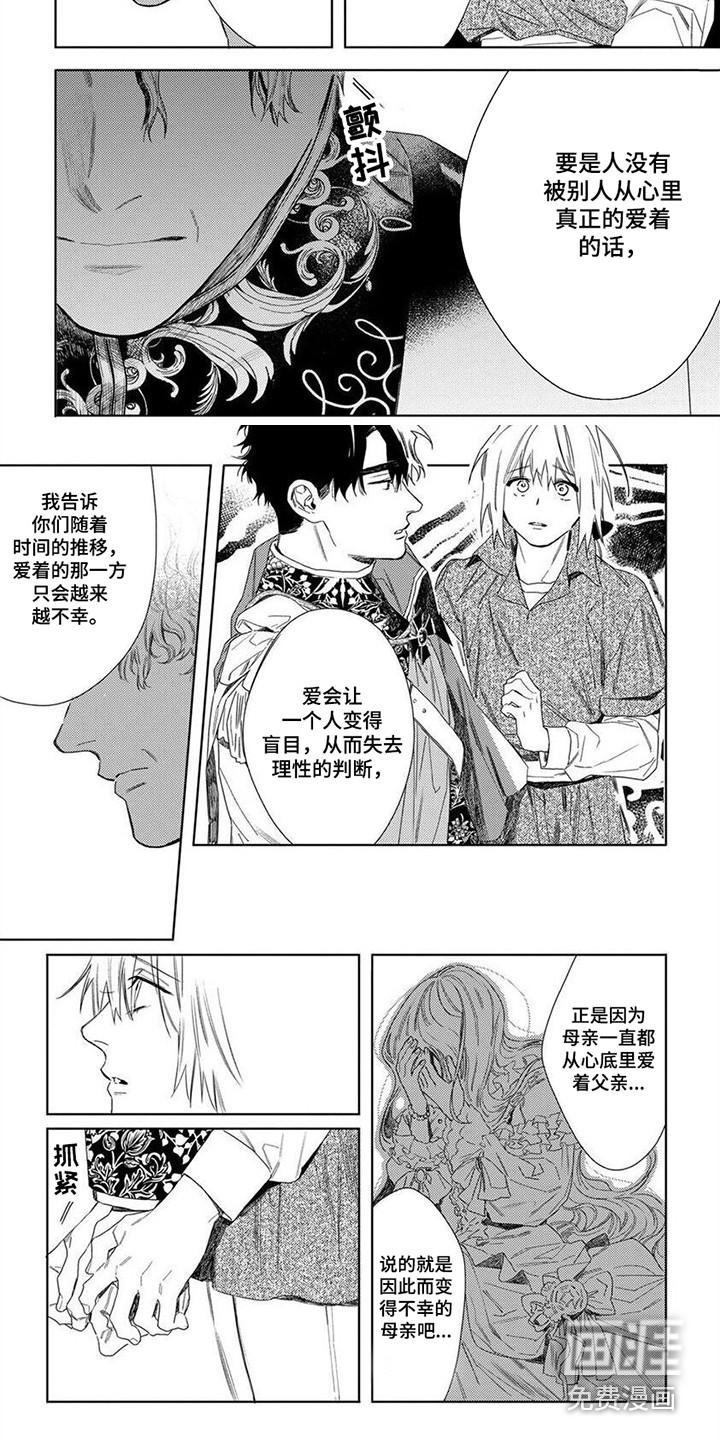 第26话3