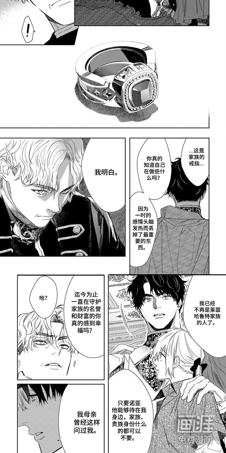 第26话2