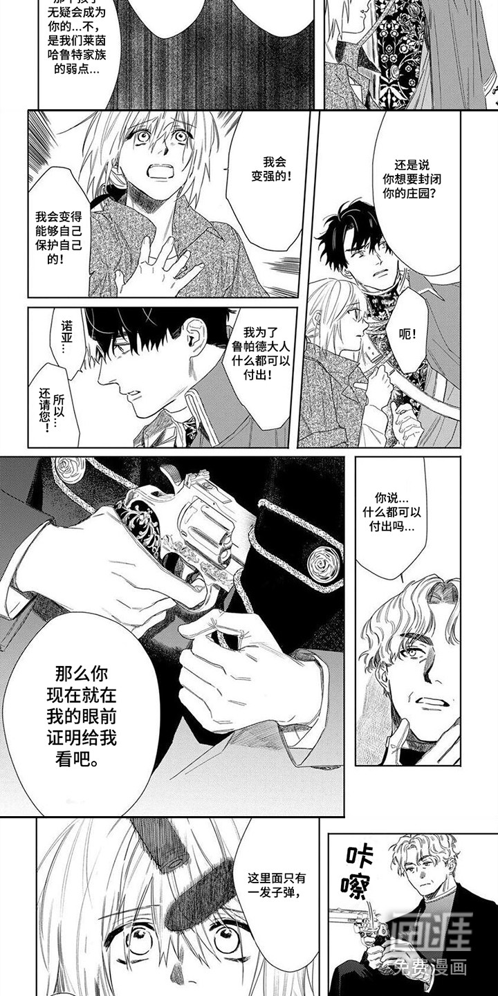 第25话3