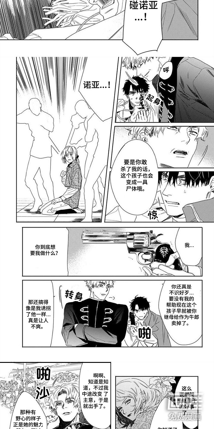第24话2