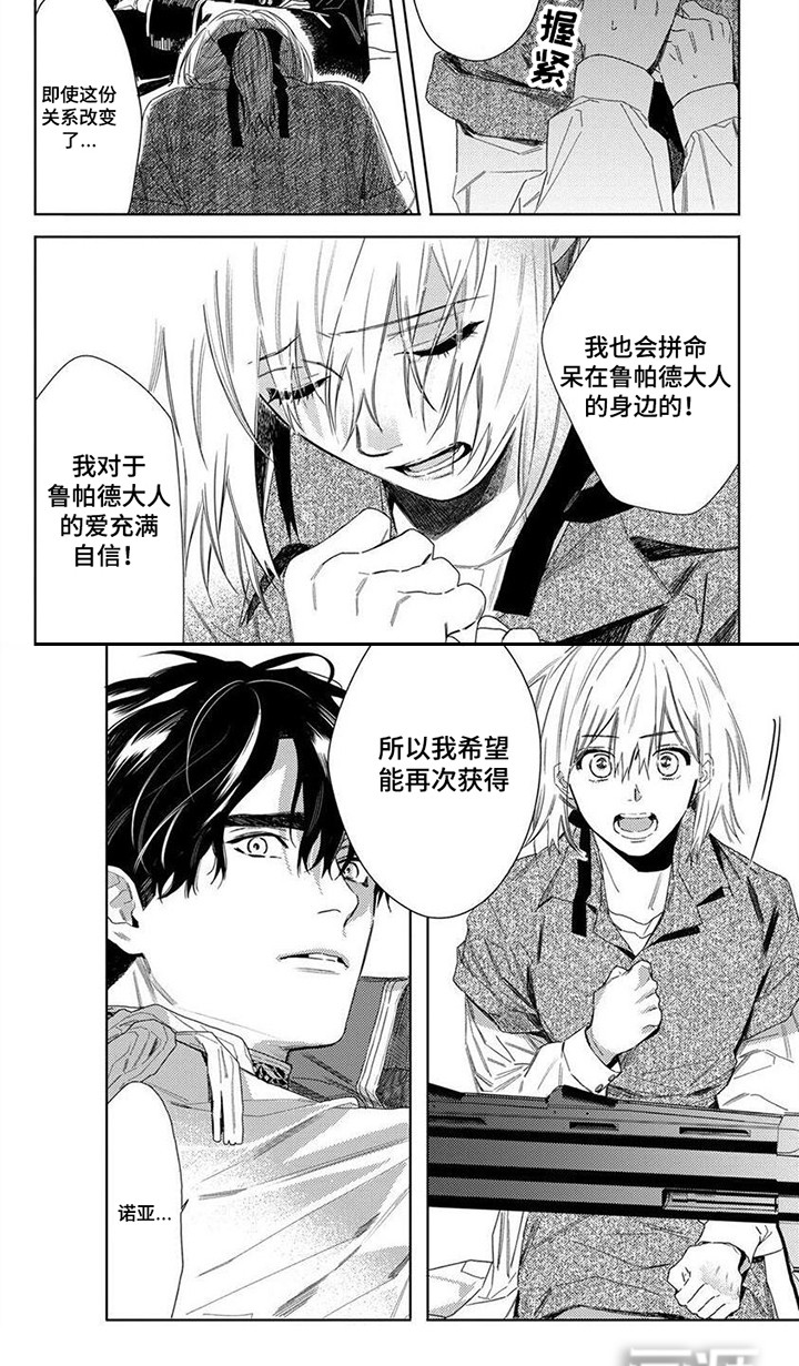 第24话6