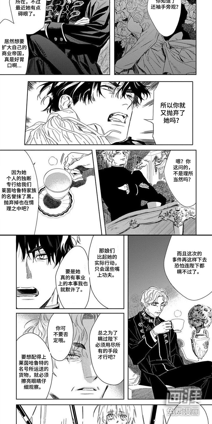 第24话3