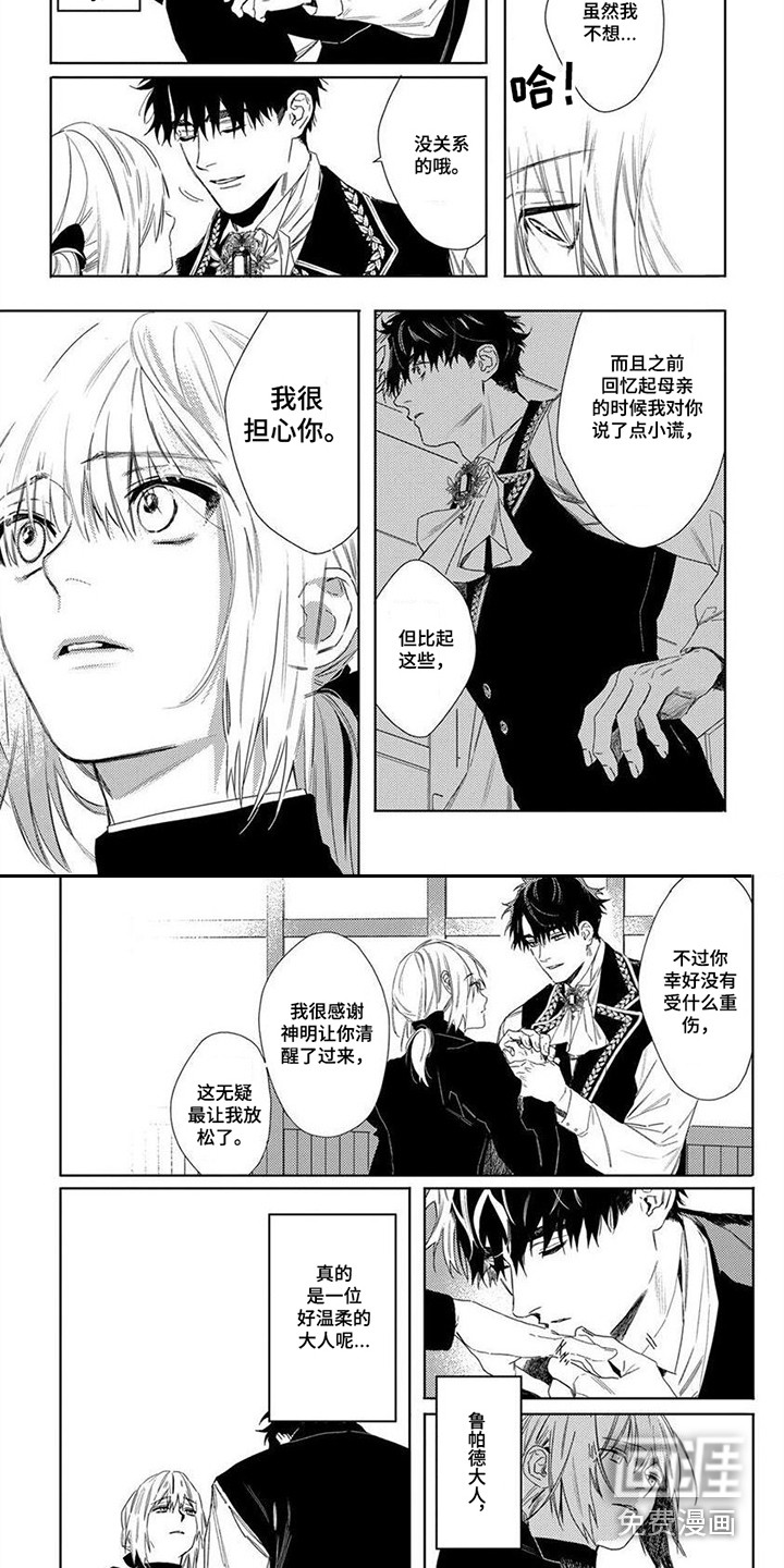 第21话3