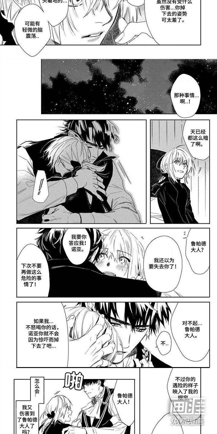 第21话2