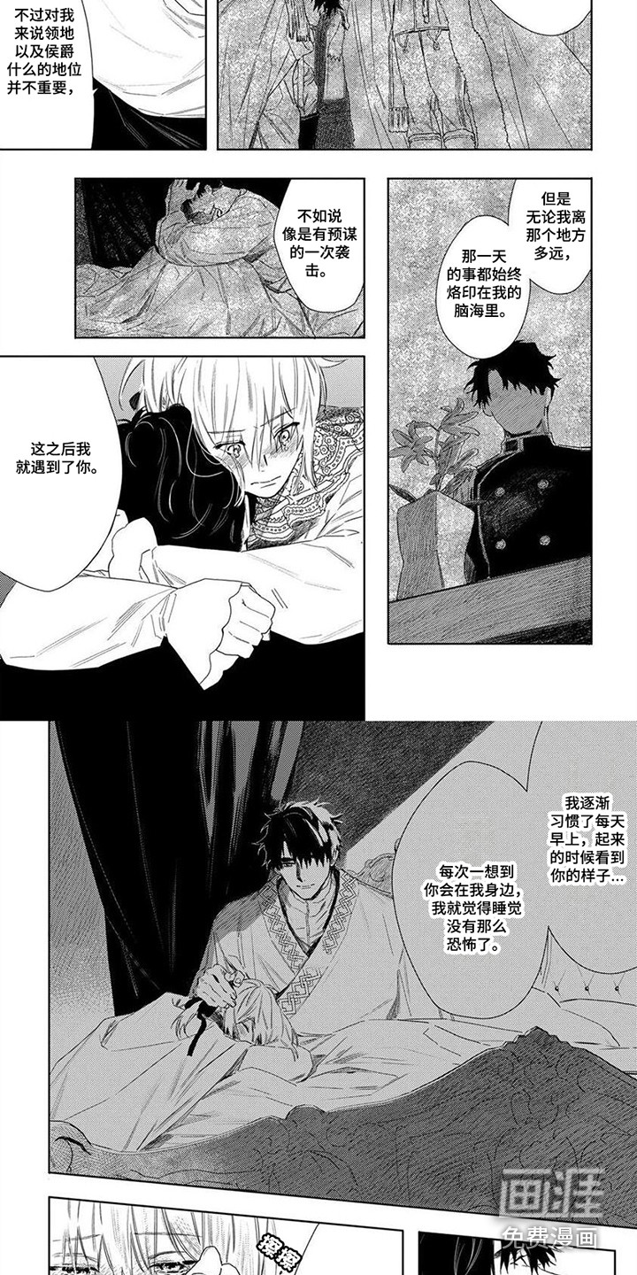 第19话3