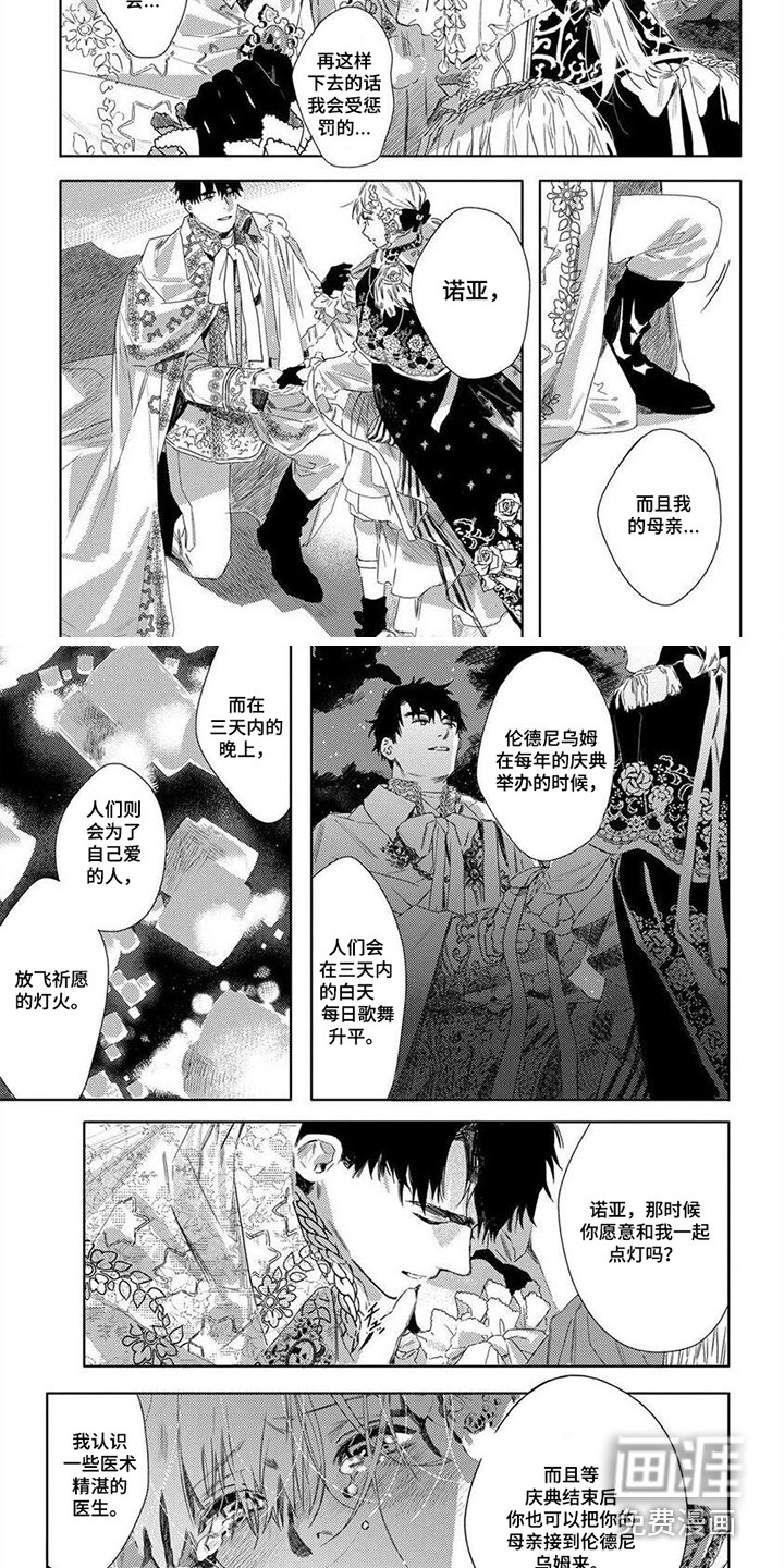 第16话5