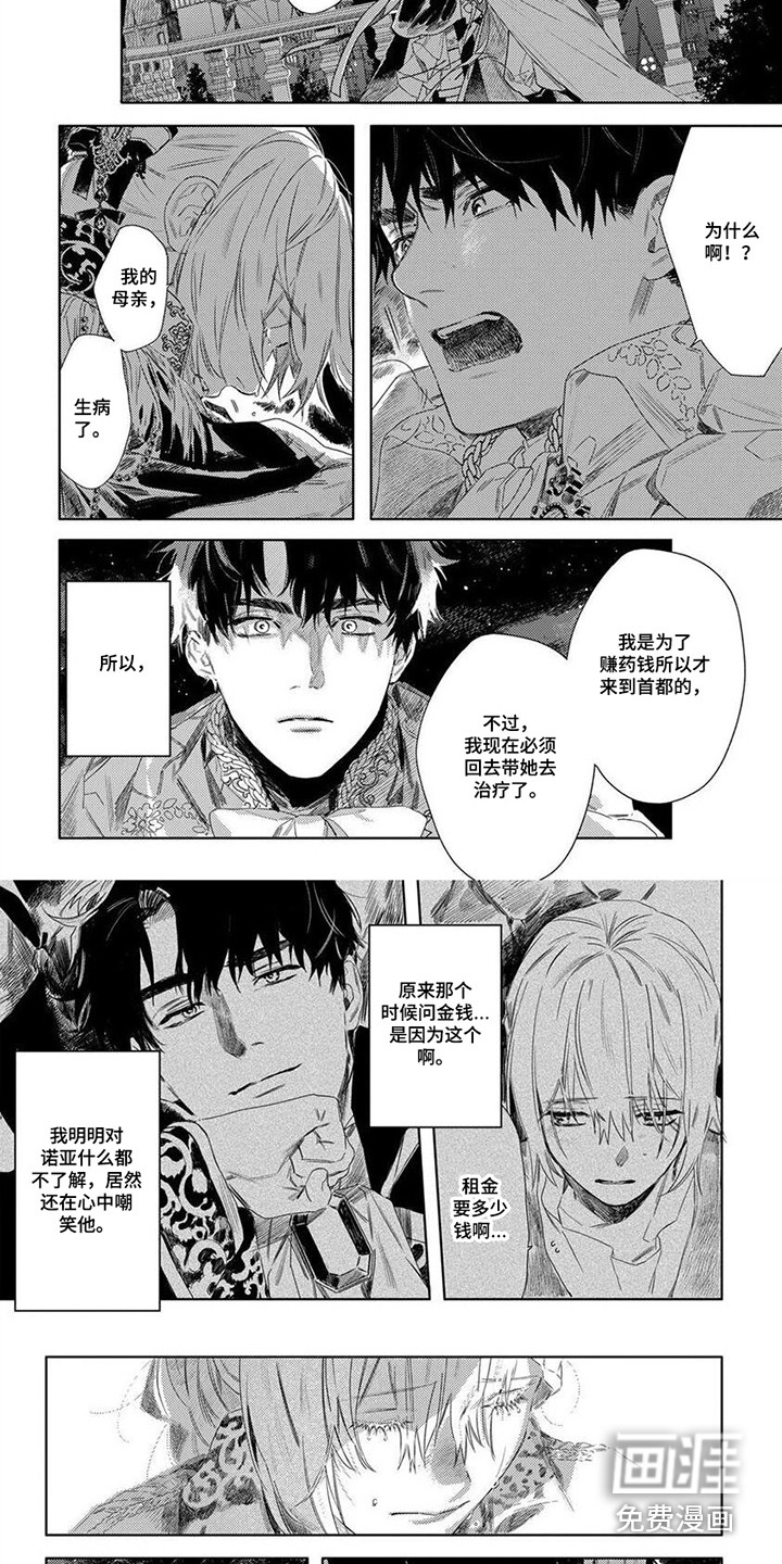 第16话2