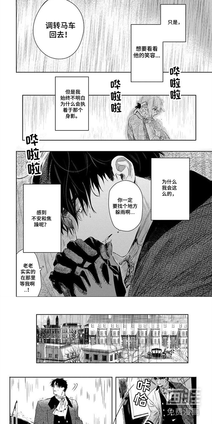第12话3