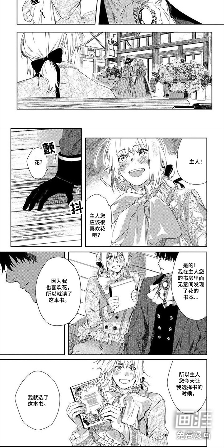 第11话4