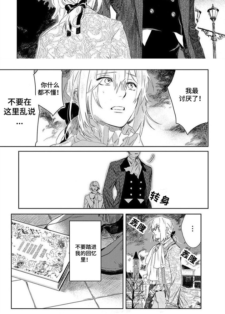 第11话7