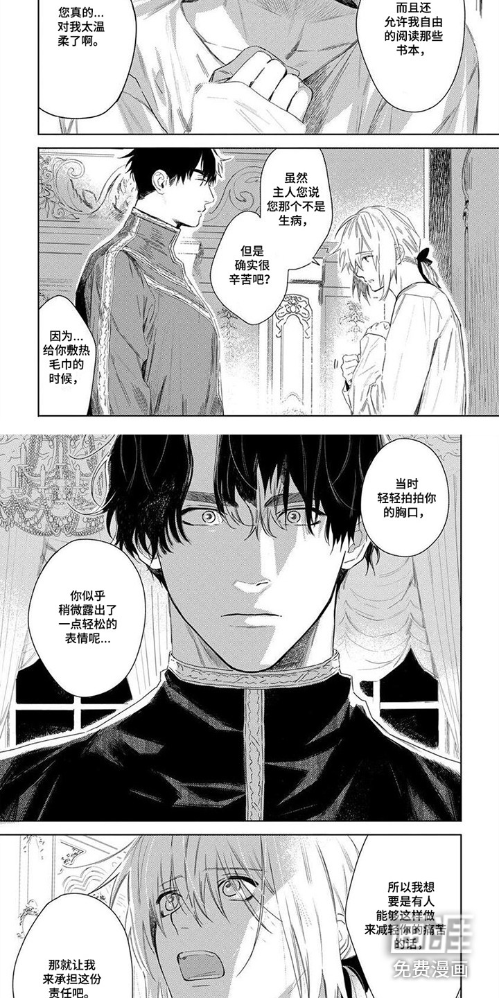 第6话5