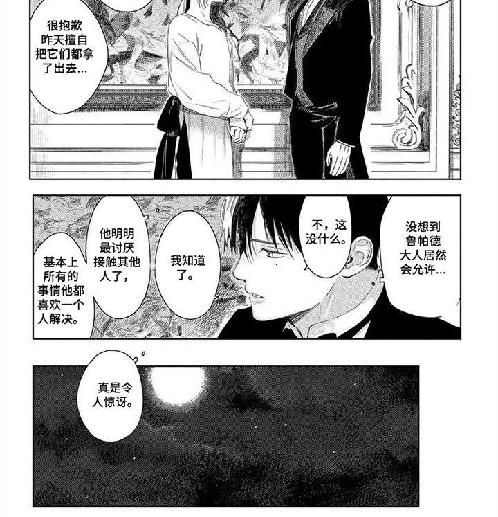 第6话7