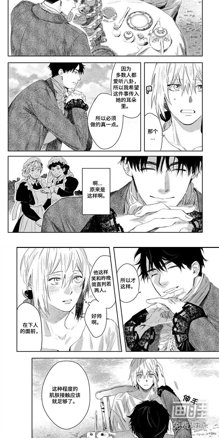 第5话3